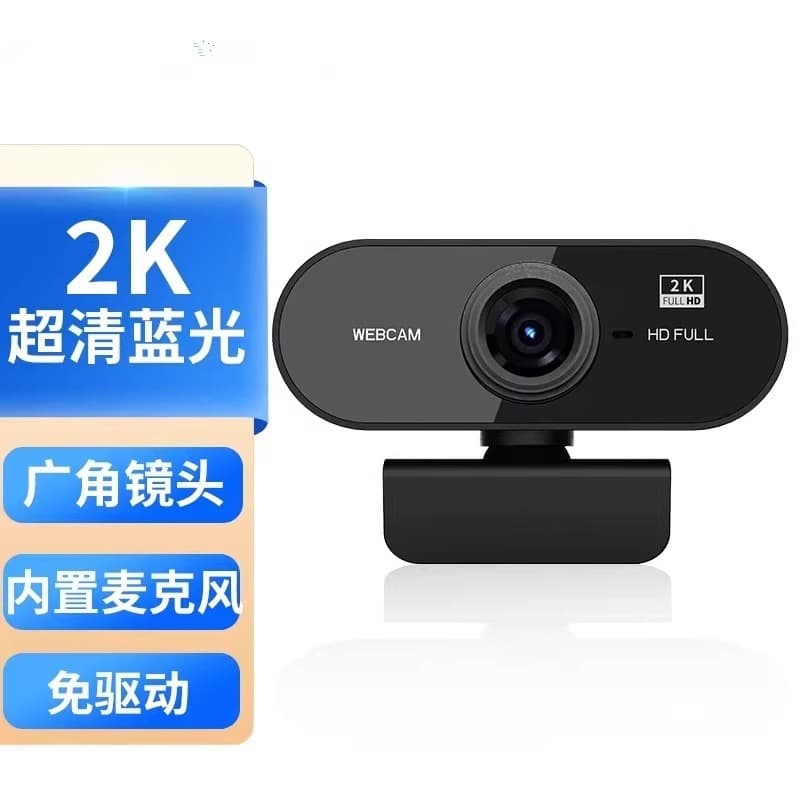 X10 2K Camera Cross-Border Best-Seller Laptop Camera for Online Classes, Video Live Streaming, USB 2K Camera