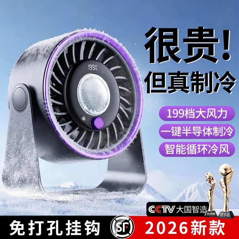 2026 New Cooling High-Speed Circulating Fan, Rechargeable Quiet Desktop Turbo Fan, Wall-Mounted Table Fan
