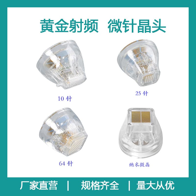 Gold RF Head Micro-needle Insulated Beauty Device M8 Micro-needle Consumables Export-Only 10/25/64-head Nano