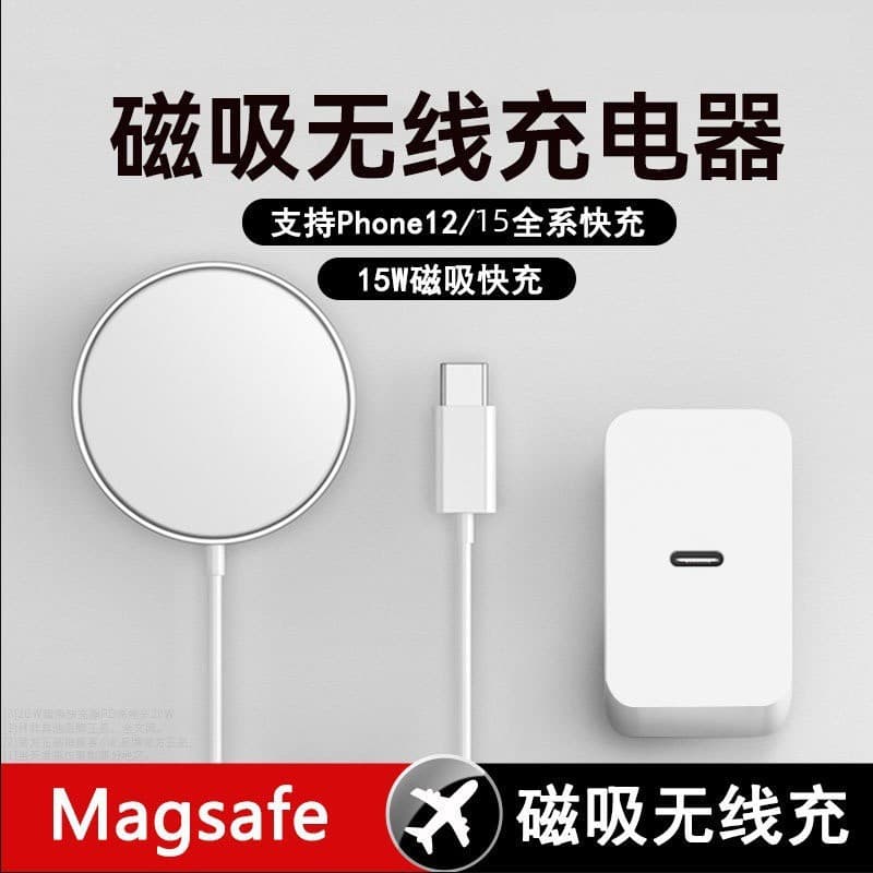 Magnetic Wireless Charger Watch Wireless Charger 15W Compatible with Wireless Charging Phones Factory Direct