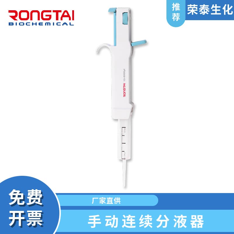 Rongtai RONGTAI Manual Continuous Dispenser 10-5000μl, Continuous Distributor, Thermoelectric Dispenser