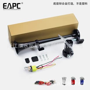 TZ-318 17-inch Single-Tube Air Horn 12V Zinc Alloy 150dB Train Horn for Vehicles