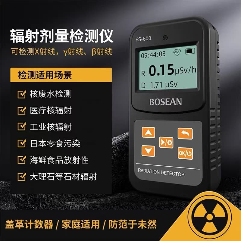 Nuclear Radiation Detector Electromagnetic Ionization Marble Radioactive Ray Radiation Tester Professional Geiger Counter