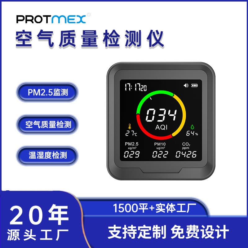 Cexiaofei Cross-border Hot-seller Indoor/Outdoor Home Air Quality Detector Environment Smart Carbon Dioxide Monitor