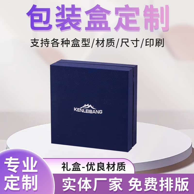 Mid-Autumn Festival Packaging Carton, Heaven and Earth Cover Gift Box, Birthday Accompaniment, Beautiful Gift Box, Business Boutique Gift Packaging Color Box