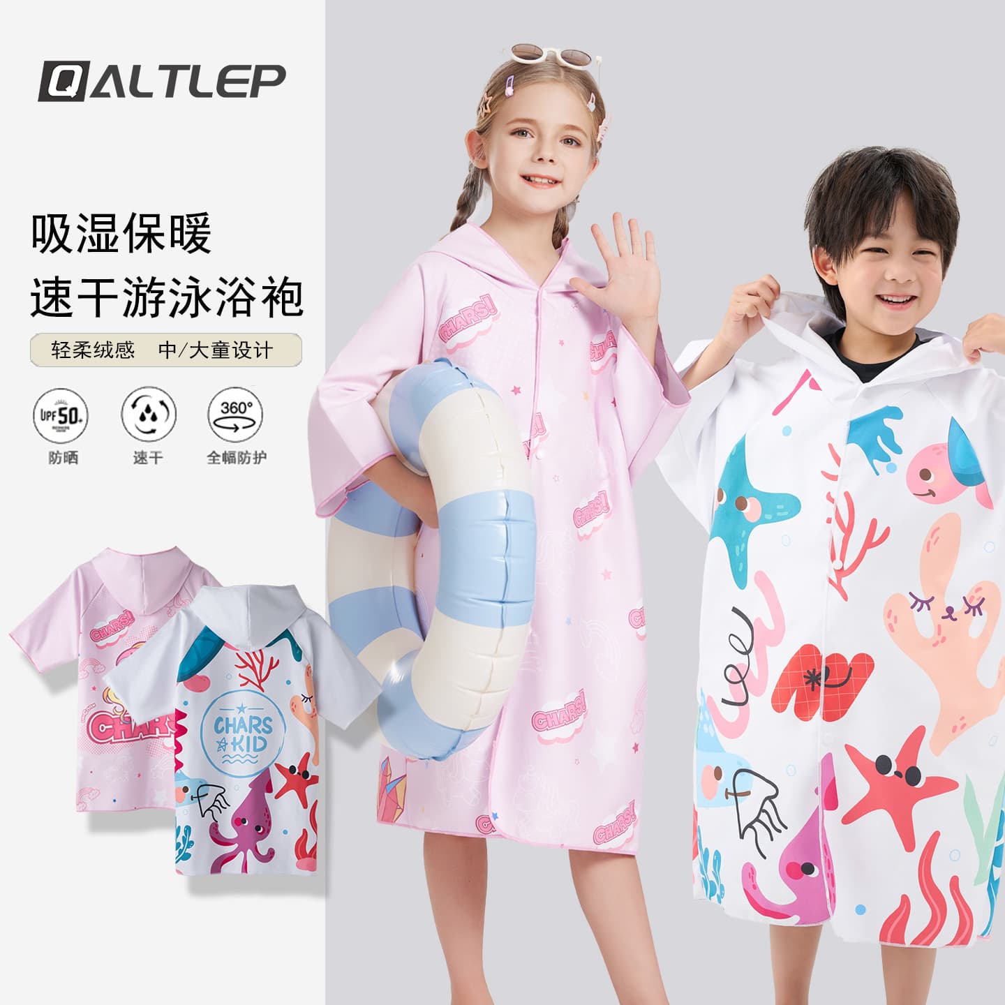 Children's Quick-Dry Bathrobe, Boys and Girls Cape Bath Towel, Absorbent and Quick-Drying, Wearable Hot Spring A017