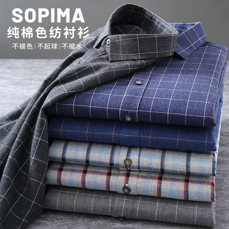 Spring and Autumn Classic Basic Versatile Pure Cotton Casual Business Plaid Shirt for Men