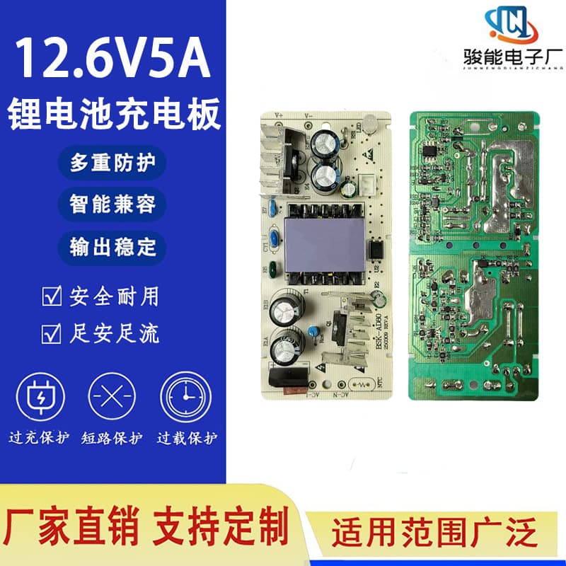 12.6V 5A Lithium Battery Rechargeable Circuit Board; Used in Security Monitoring, Smart Floor Mopping Robots, Vacuum Cleaners, Fans, and Pistol Drills.