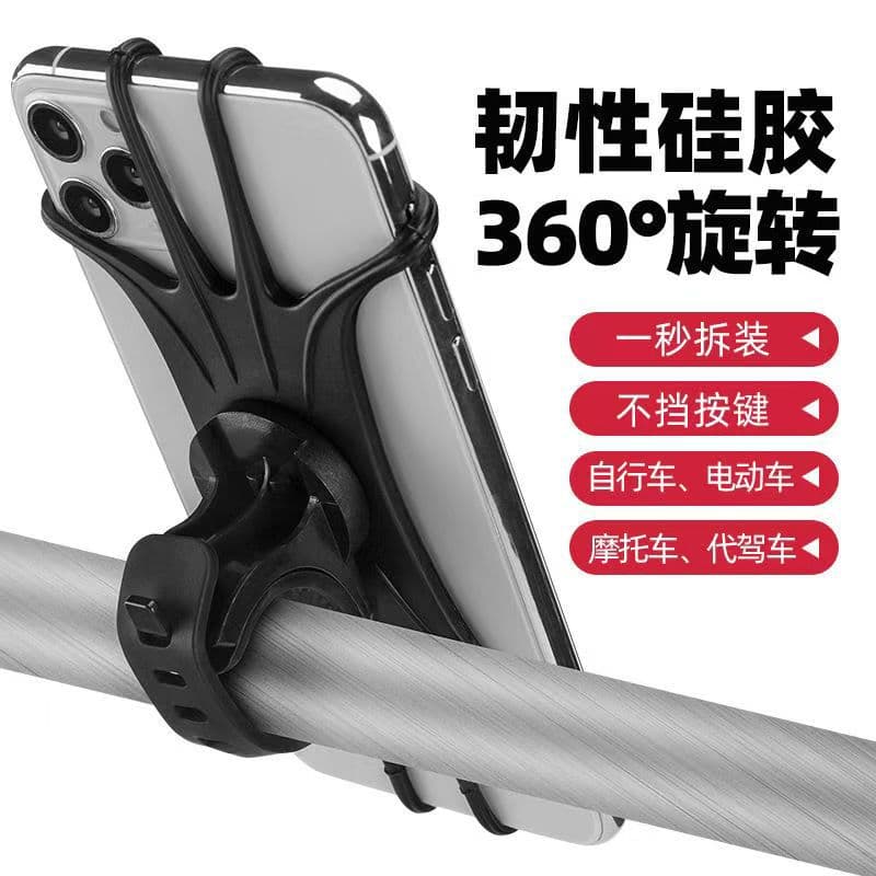360-degree Rotatable Bicycle Phone Holder Electric Vehicle Navigation Mount Motorcycle Mobile Phone Strap