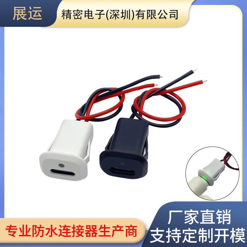 2P Direct Press with LED Type-C Snap Female Socket for Desk Lamp DIY Car Power Connector Fan Charging Interface