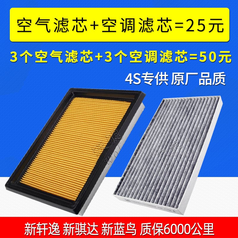 Suitable for Nissan 11-19 new Tiida 16 Bluebird 12-18 new Sylphy air conditioning filter element