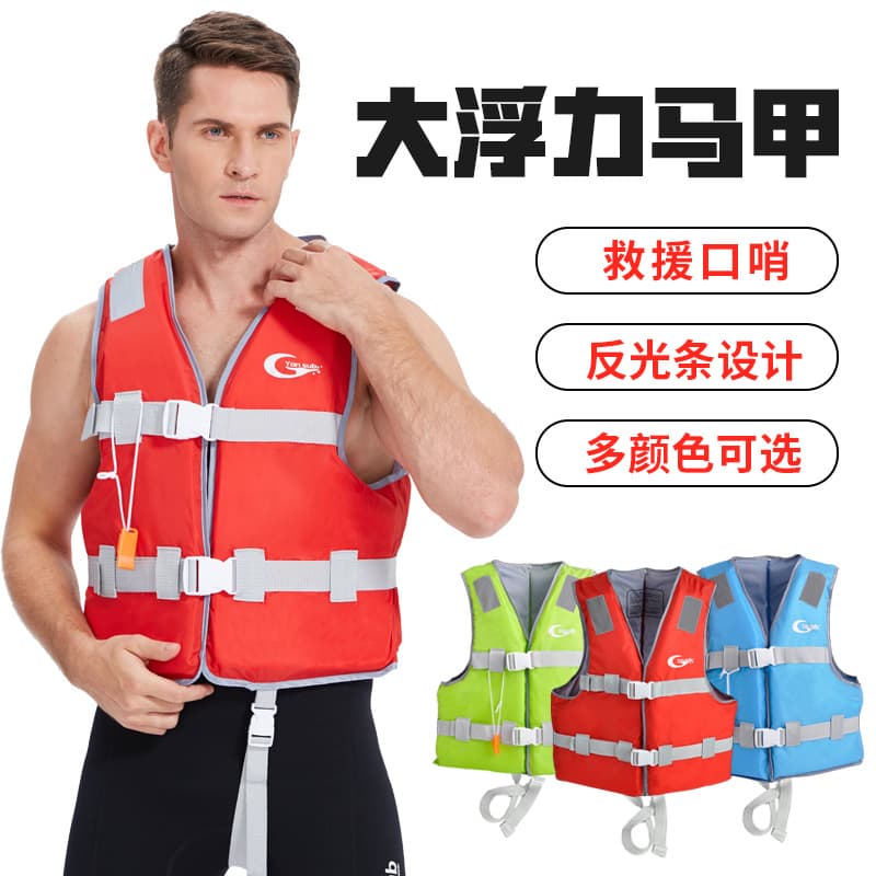 Life jackets for flood prevention, swimming, dragon boating, outdoor use, lightweight and thickened, suitable for vehicles, adults and children, high buoyancy clothing, flood control vests.