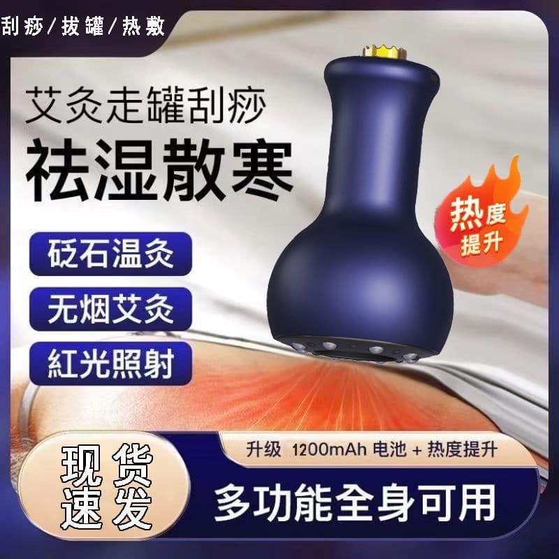 Electric Meridian Brush for Belly Slimming, Scraping Therapy Device, Physiotherapy Instrument, Meridian Dredging Brush, Cupping Device, Essential Oil Massage, Fat Burning