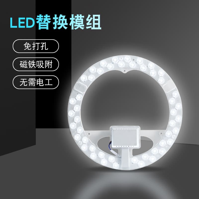 Round replacement wick magnet adsorption no-drill patch panel, household conversion ceiling light LED source module