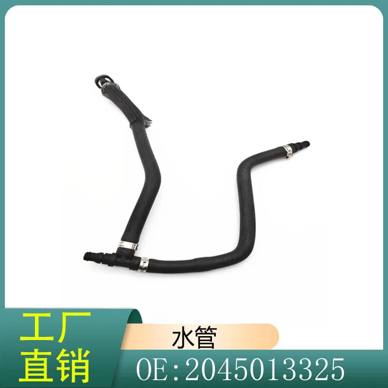 2045013325 Suitable for Mercedes-Benz GLK-class W204 C180 E220 coolant exhaust hose water pipe