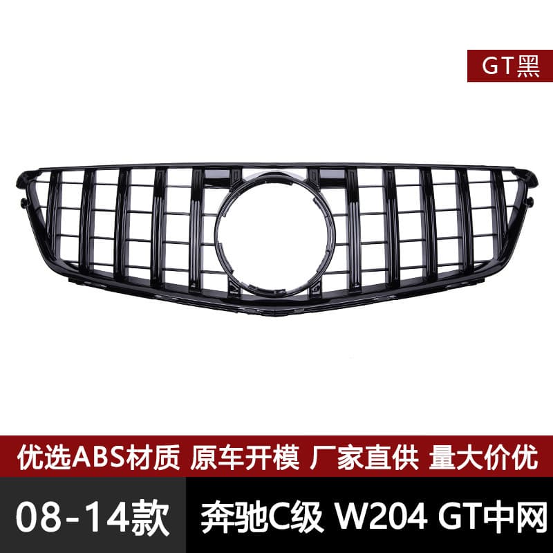 For Mercedes-Benz C-Class W204 07-14 Sport Model GT Style Vertical Bar Front Grille Decoration