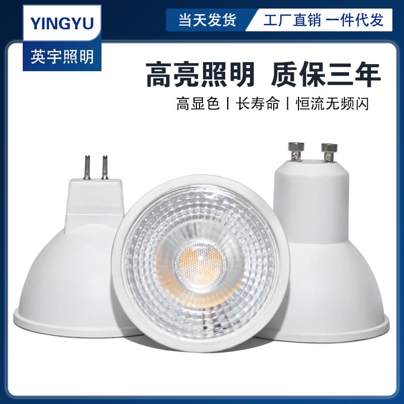 GU10 LED Lamp Cup 220V 12V Spotlight COB Household MR16 High Brightness MR11 Socket High CRI GU5.3 Wholesale