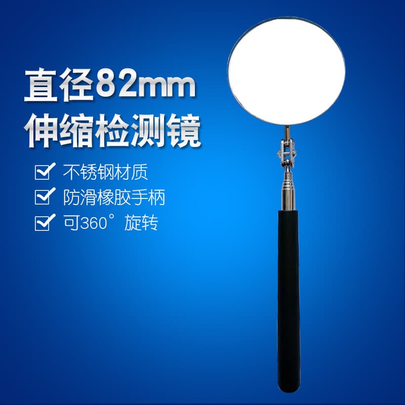 Stainless Steel Telescopic Inspection Mirror Diameter 50mm85mm Visible Reflective Mirror Automotive Chassis Inspection