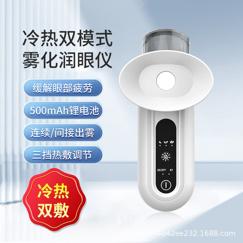 New Nano Spray Eye Moisturizer, Eye Protection Atomization, Eye Beauty Hydration Device, Relieves Eye Fatigue, Dry Eye Disease Eye Wash Device