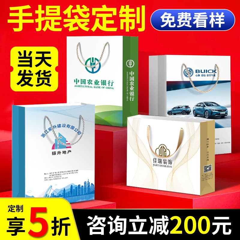 Custom Tote Bag Educational Promotional Paper Bag Customization Free Design Insurance Gift Bag Packaging Bag Paper Bag Order
