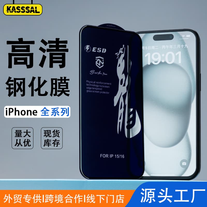 Tempered Glass Film for iPhone 17, Apple 16 Pro Max Screen Protector iPhone 15 / 14 / 13 Phone Film