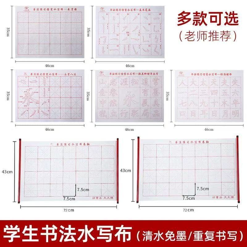 Thick Water Writing Cloth Water Writing Paper, Special for Student Brush Calligraphy Practice, 28-Grid with Roller Rice Grid Stroke Reusable