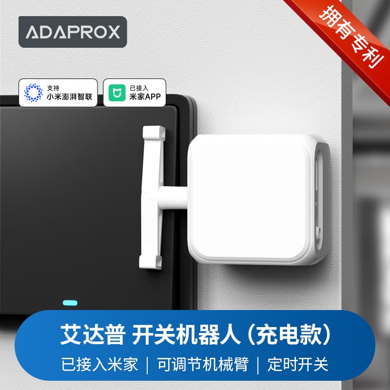 Smart Switch Robot Integrated with Mi Home APP, Long Battery Life, Remote Control, Personalized Smart Switch