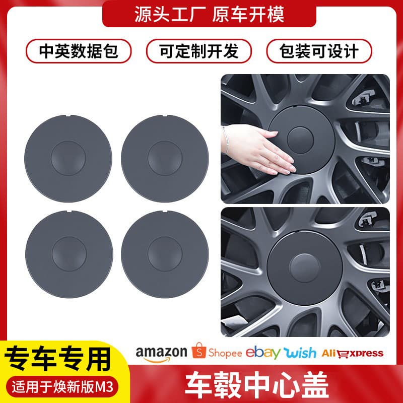 Cross-border suitable for refurbished Model 3 hub center caps Tesla hub cap center protective cover modification wholesale