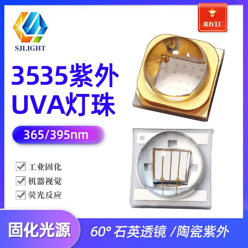 60-degree 3535 Quartz UV UVA LED Chip 365 395nm Purple Light Curing Machine Vision 3838 LED Chip