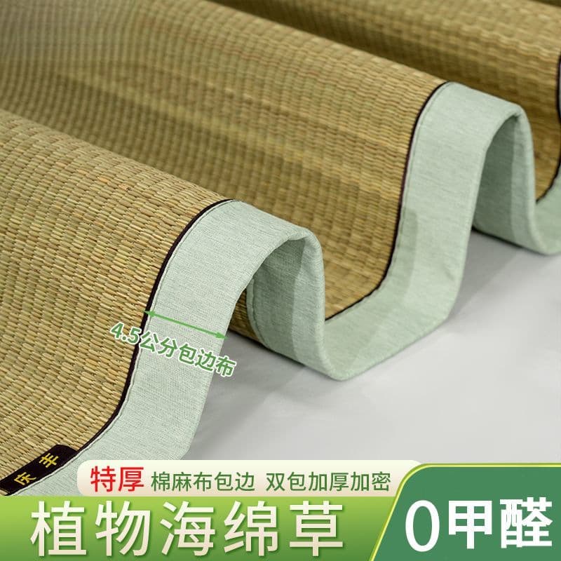 Grass Mat Natural Cool Mat Bamboo Mat Vine Mat Student Dormitory Double-Sided Home Use Thickened Foldable Old-Fashioned High-End 1.8m Mat