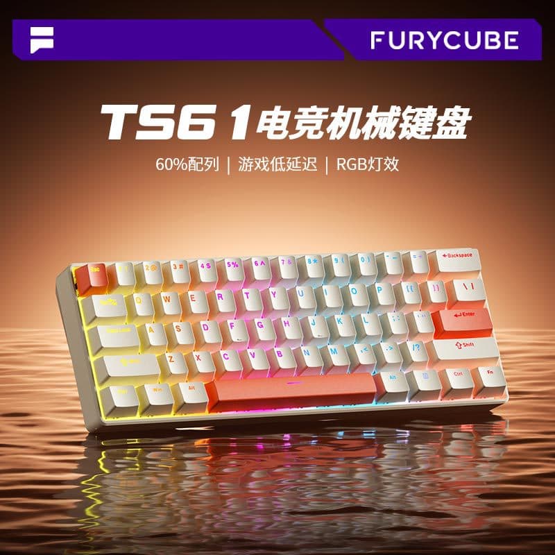 FURYCUBE TS61 Mechanical Keyboard Boat Shell Structure Wired 61-Key Office Gaming Computer Laptop Keyboard