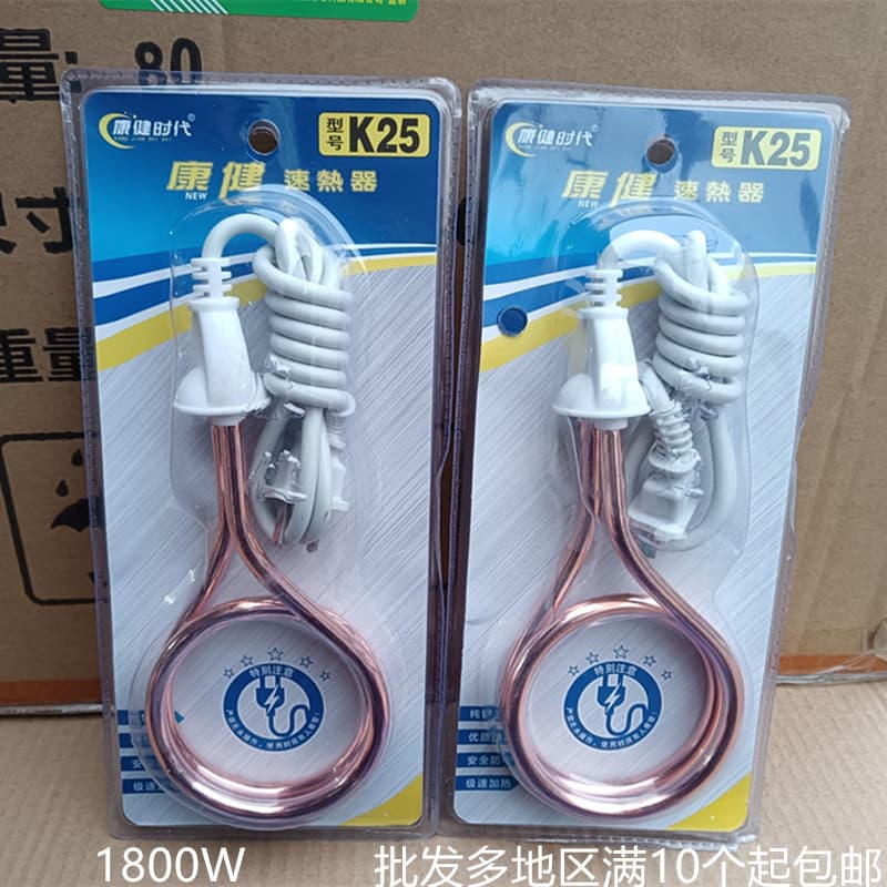 Kangjian K25 Fast Water Heater Electric Heating Rod 1800W Power Fast Water Heater for Basin/Bucket Bath Water