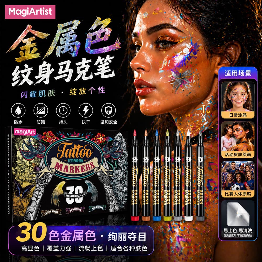 30-Color Temporary Tattoo Marker Pen Metallic Skin Paint Pen for Sports Events, Festivals, Parties, Body Art Tattoo Pen