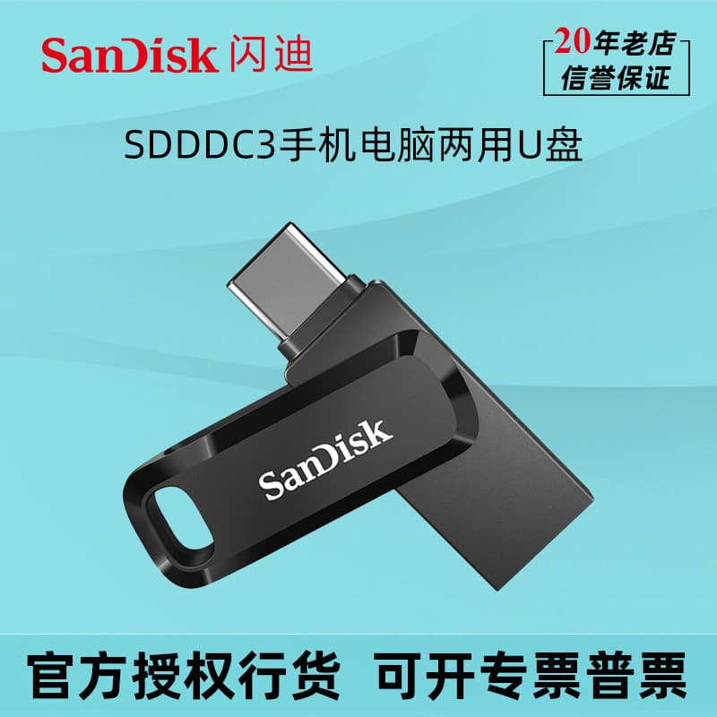 Sandisk Sdddc3 Mobile Phone U Disk 256g 64g 128g Type-C Android Computer Dual Interface Otg USB Flash Drive