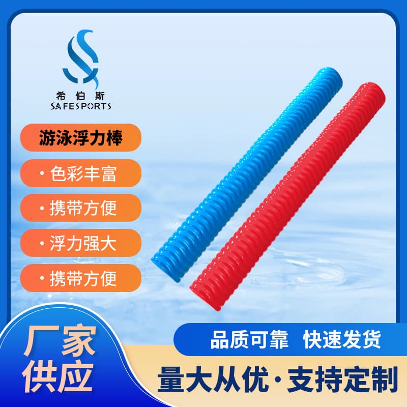 NBR Swim Bar: Buoyancy Aid for Adults and Children, Cross-border Hot-selling Swimming Assistance Products