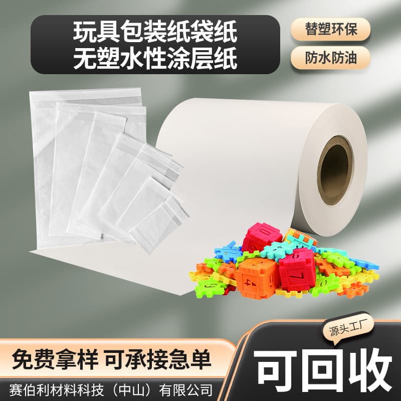 Yellow and white kraft paper children's wooden colorful tangram PPWR plastic-free coated paper printable LOGO packaging roll film