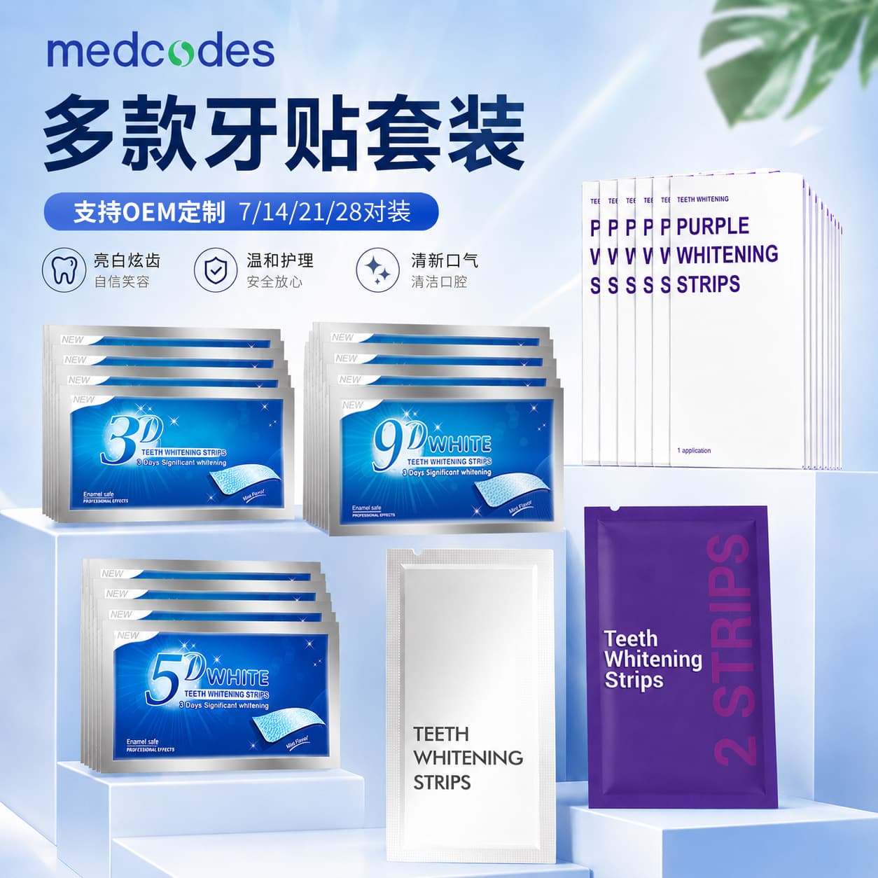 Cross-border Trade 3D 5D 9D Purple Teeth Whitening Strips, Anti-Yellowing, Cleaning, Neutral Bagged Whitening Strips, Loose Piece Packaging