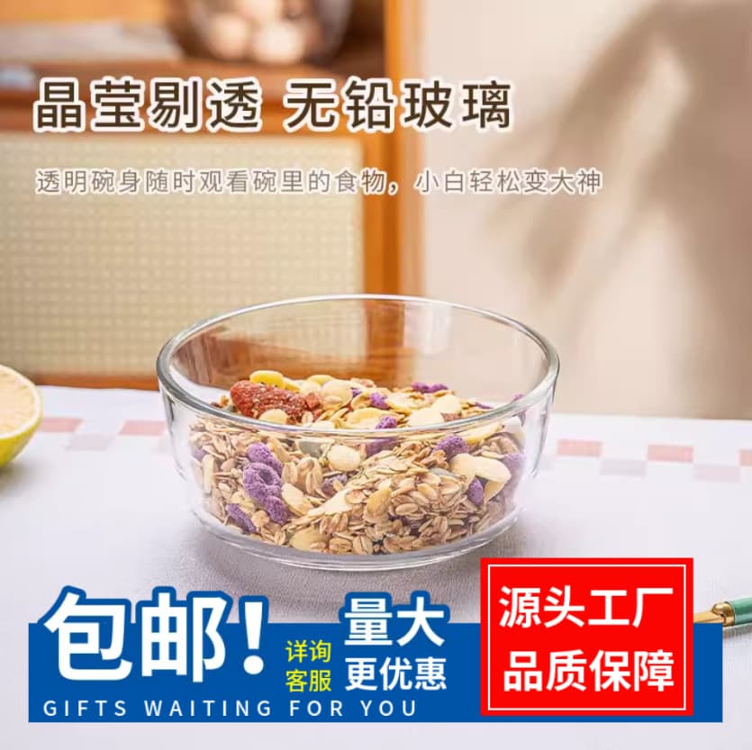 Clear Glass Bowl, Heat-Resistant, Noodle Bowl, Salad Bowl, Rice Bowl, Dessert Bowl, Fruit Bowl, Mixing Bowl for Home Use