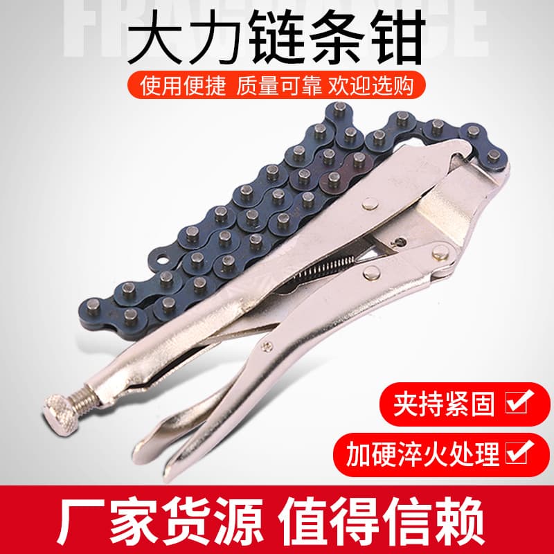 Chain locking pliers flat round mouth straight mouth with blade tiger needle-nose pliers fixed multi-function holding pliers tool