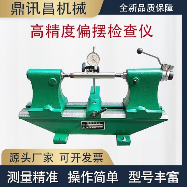 Runout Inspection Instrument High Precision Radial Runout Detector Gear Runout Tester 30175017 Qijinye