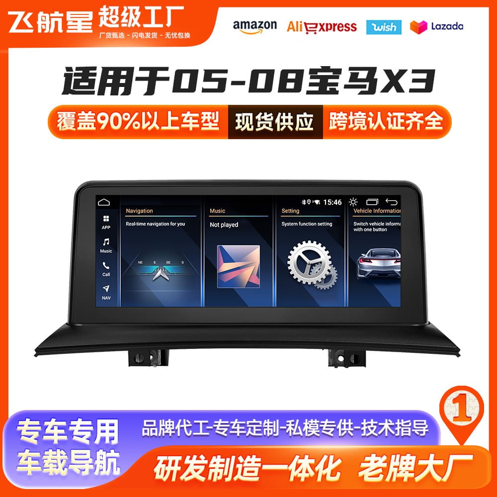 Compatible with BMW E83 Navigation 05-08 BMW X3 Android Navigation All-in-One E83 In-Car GPS Navigator