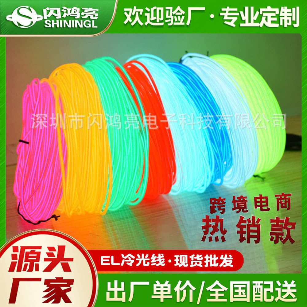 EL cold light luminous lines LED cold light stick figure clothing luminous lines fluorescent dance performance costume luminous lines