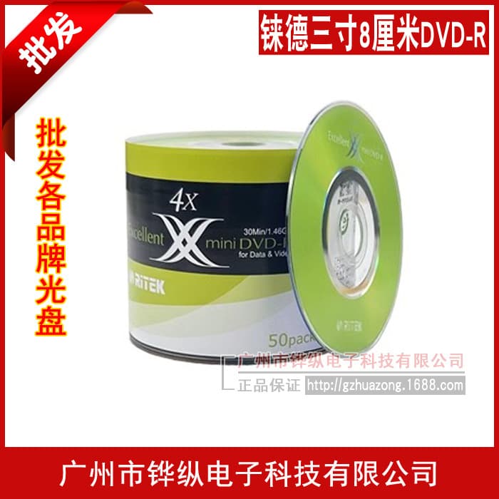 Rhenite 3-inch three-inch 8 cm small disc DVD-R disc 4X 1.4G blank burning disc 50 pieces simple package