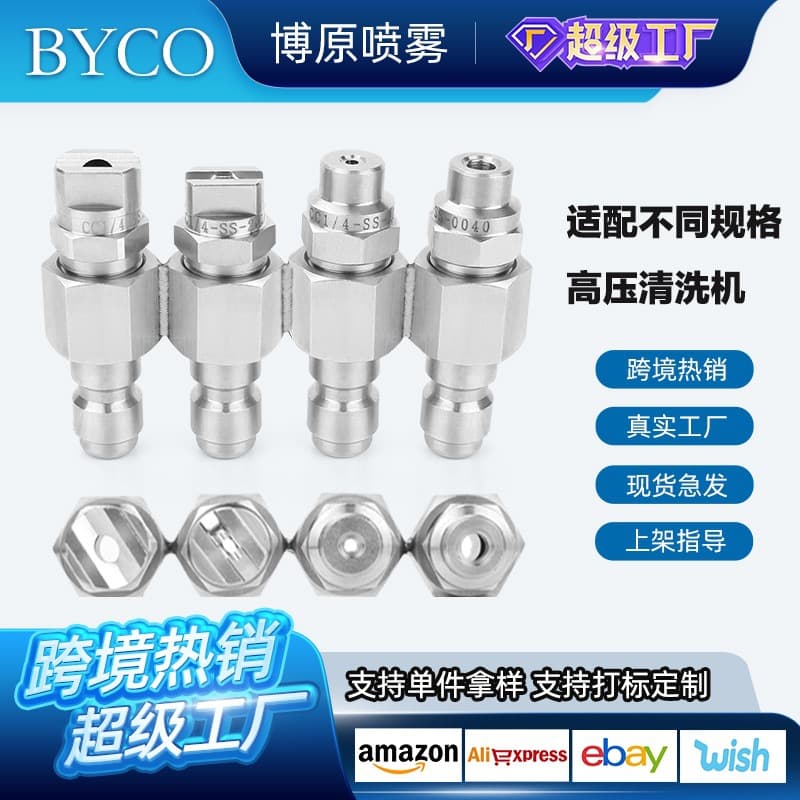 4GPM 4-Way Quick Connect Stainless Steel High Pressure Cleaning Nozzle J-Rod Tip For Water Cleaning Washing