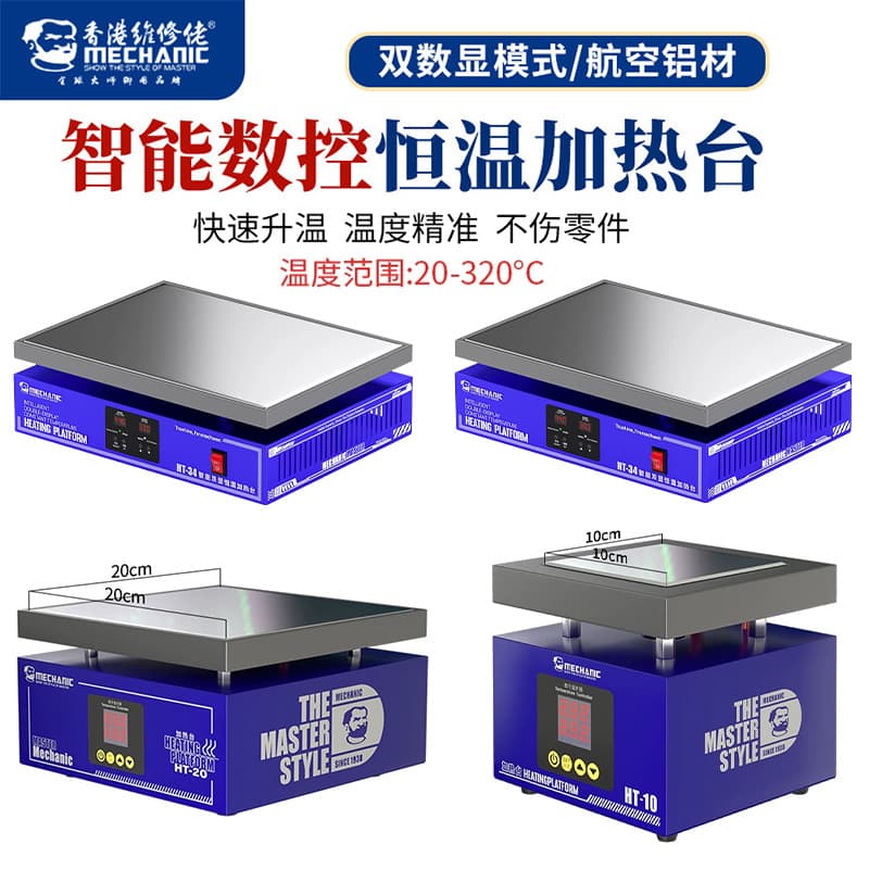 Repairman HT10 Smart Digital Constant Temperature Heating Platform for Mobile Phone Screen Frame Disassembly and Soldering