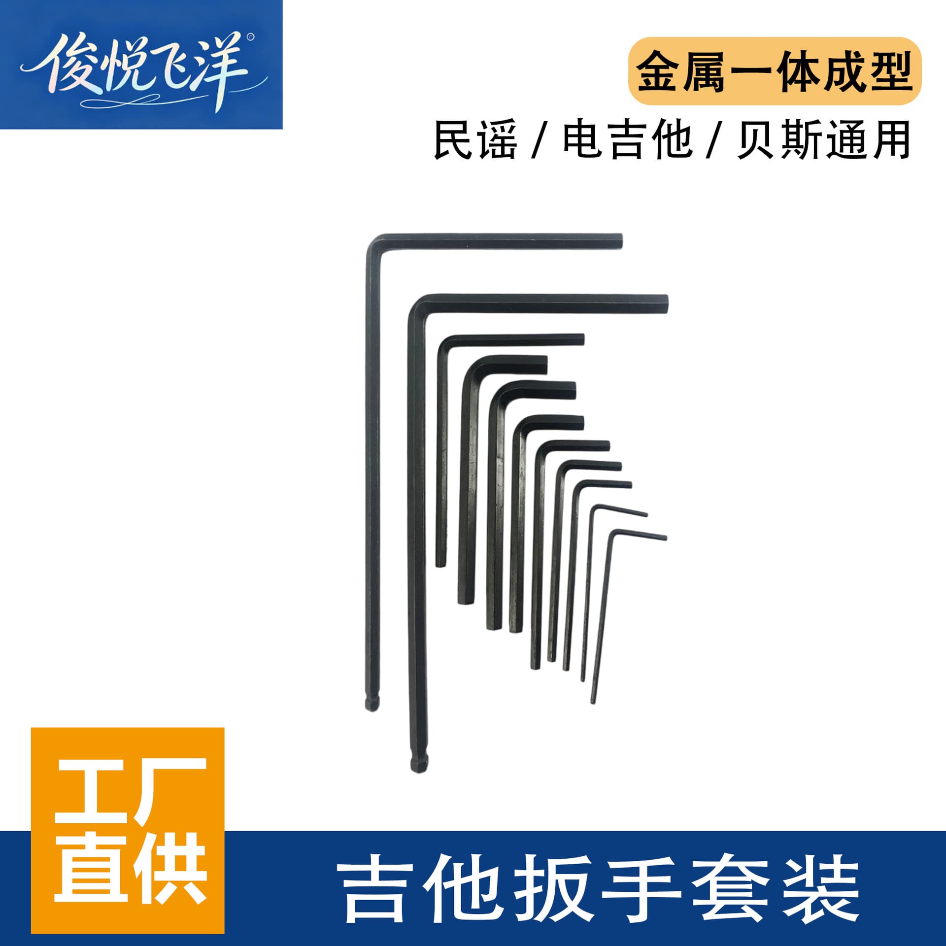 Wholesale Guitar Tuning Tools 11 Pieces Allen Wrench Set Electric Guitar Electric Bass Neck Adjustment Wrench