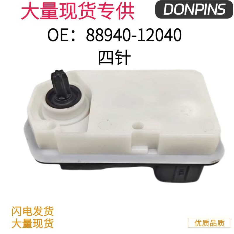 88940-12040 for Toyota Corolla / RAV4 active grille swing actuator