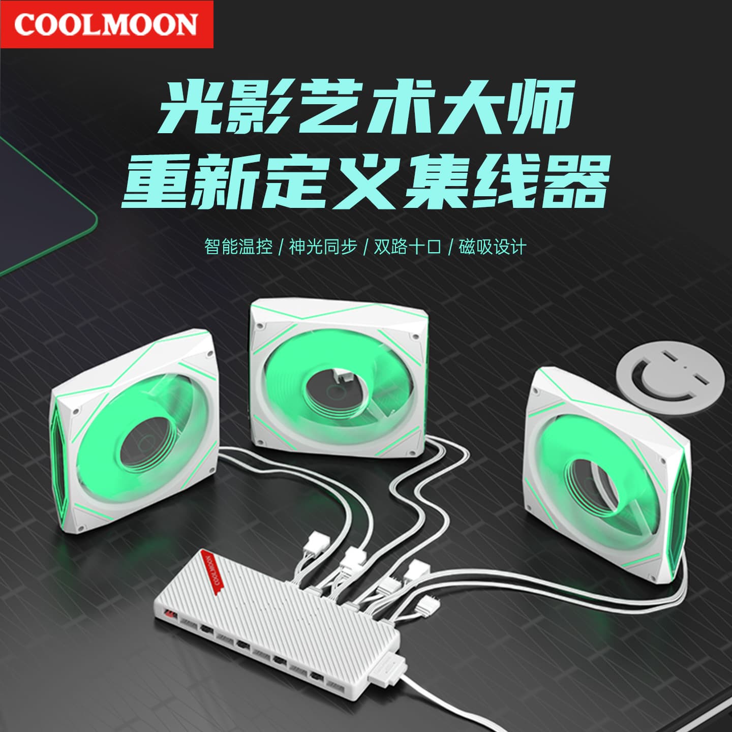 COOLMOON AM10 Dual-Channel 1-to-10 Splitter Hub for Computer 5V 3-Pin ARGB and 4-Pin PWM Fan Control