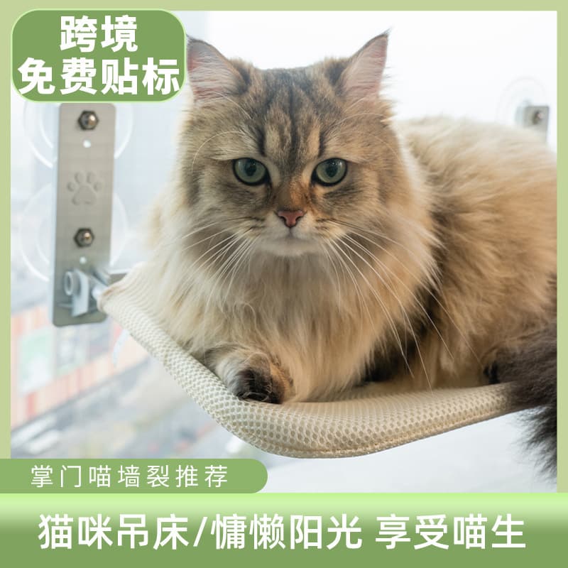Suction Cup Cat Hammock Glass Balcony Sunbathing Cat Bed Catnip Rabbit Fur Plush Summer Outdoor Window Ledge Cat Nest Supplies
