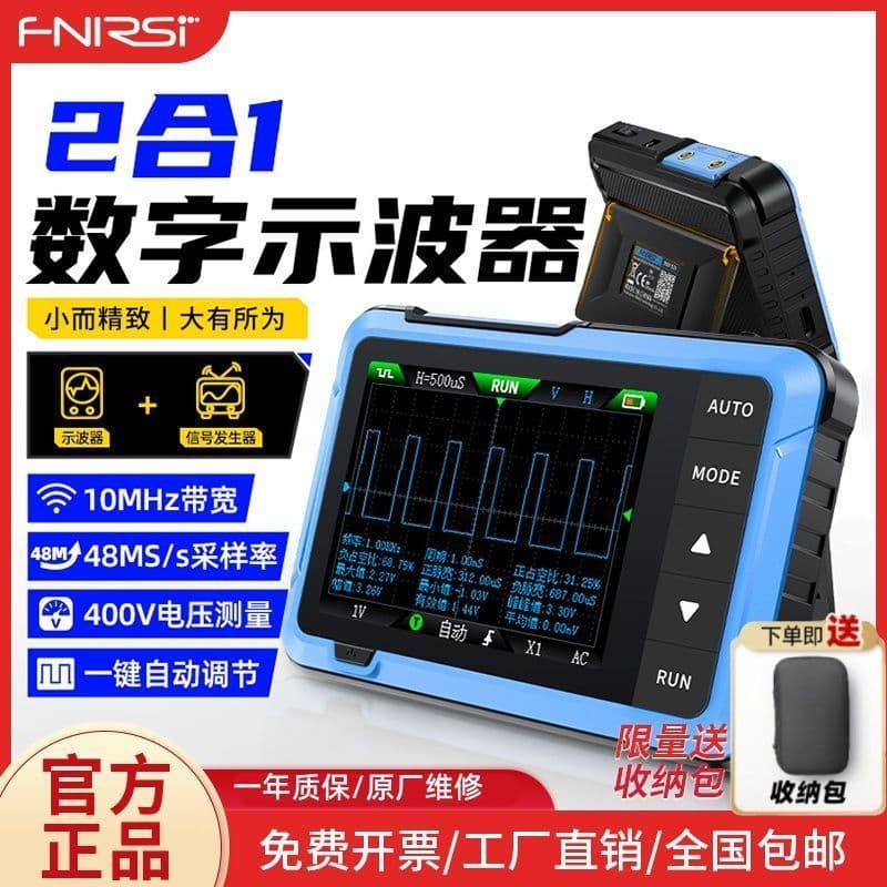 Handheld Oscilloscope High-Precision Mini DSO510 Digital Oscilloscope Multifunctional Signal Generator Cross-border